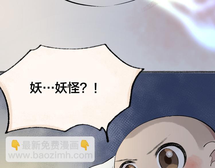 第114话 塌房啦！！68