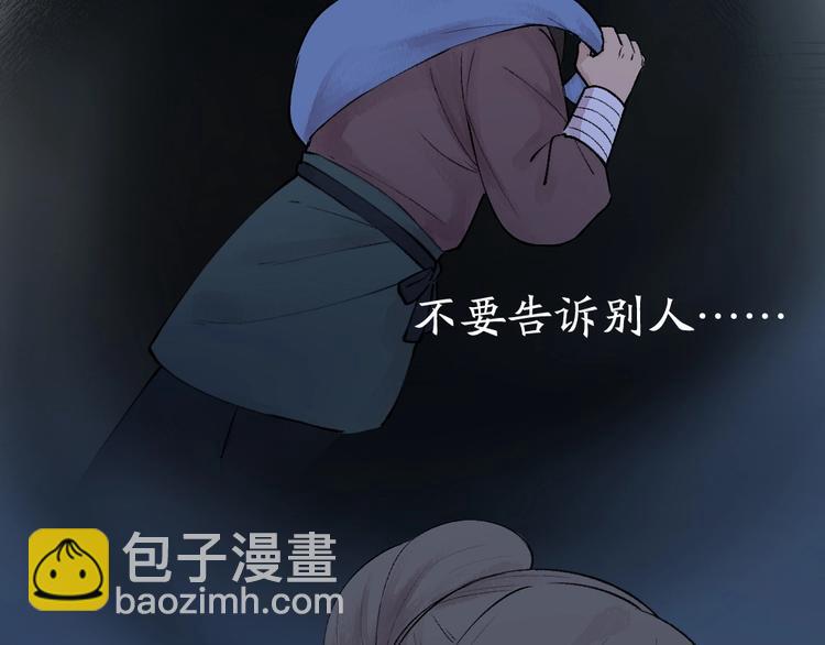 第36话 孔雀翎的祝福66