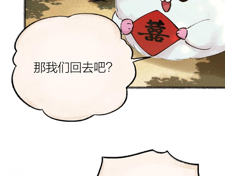 第51话 好运妖42