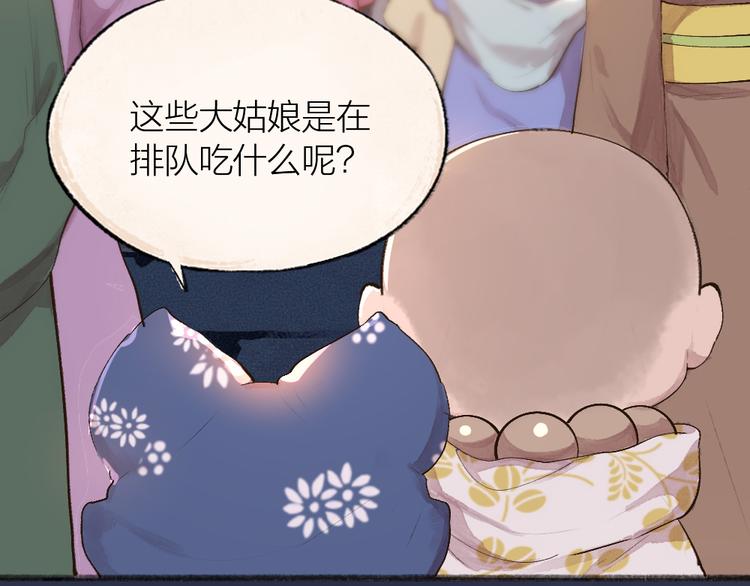 第97话 吃..吃什么？！3
