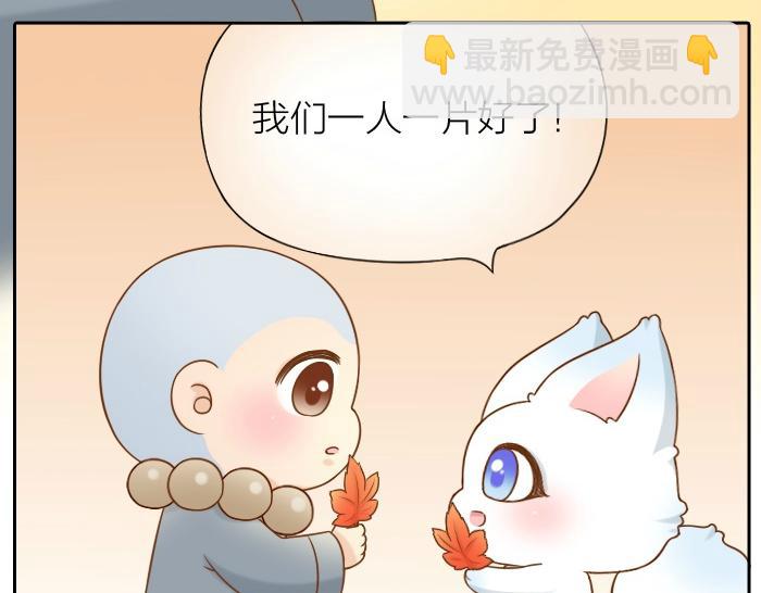 第64话 我的朋友是狐妖33