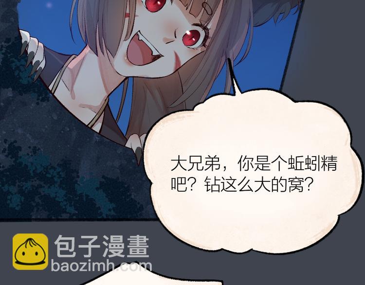第97话 吃..吃什么？！34