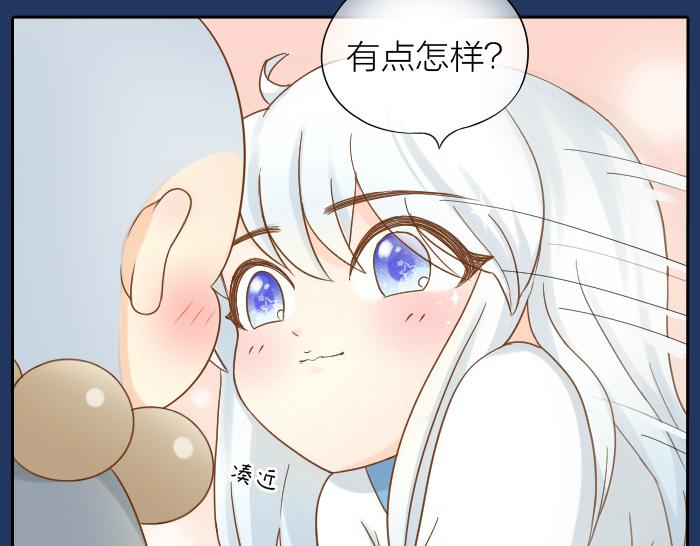 第68话 和人型小狐狸一起睡11