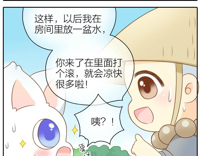 第50话 你全身都湿透了4