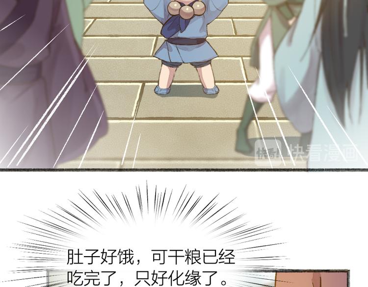 第71话 师父的锦囊31