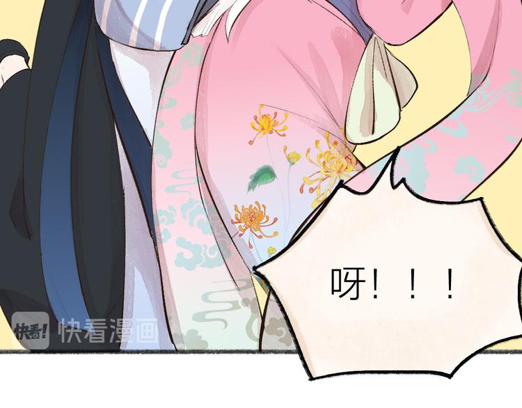 第70话 狐仙姐姐与秃头王子44