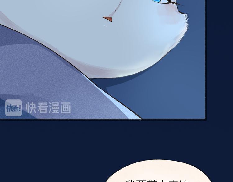 第73话 放手！他是我的馒头！43