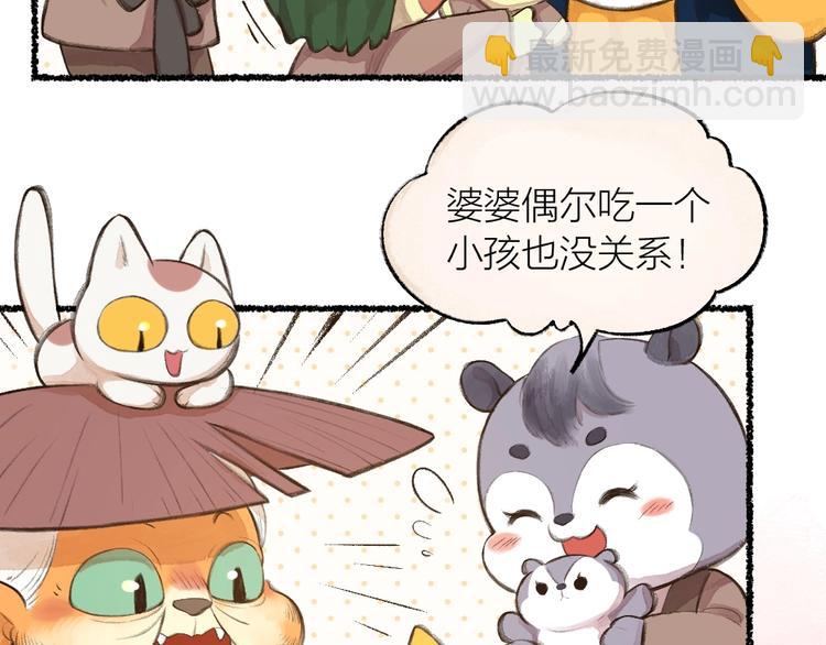 第16话 要被吃掉啦37