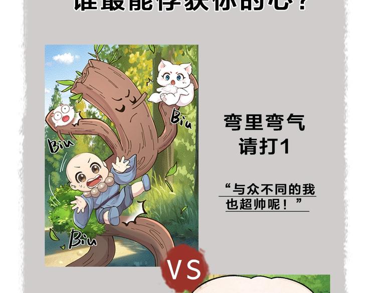 第48话 小树精103