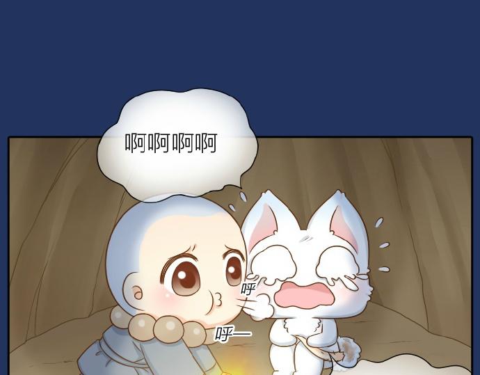 第67话 小狐狸的人型初现11