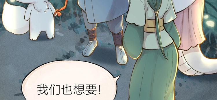 第34话 他是我的~60