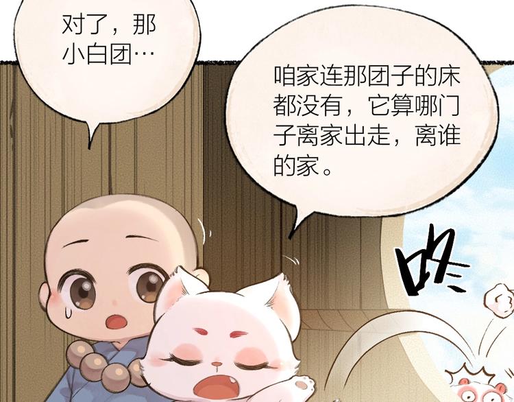 第18话 六一节的礼物11