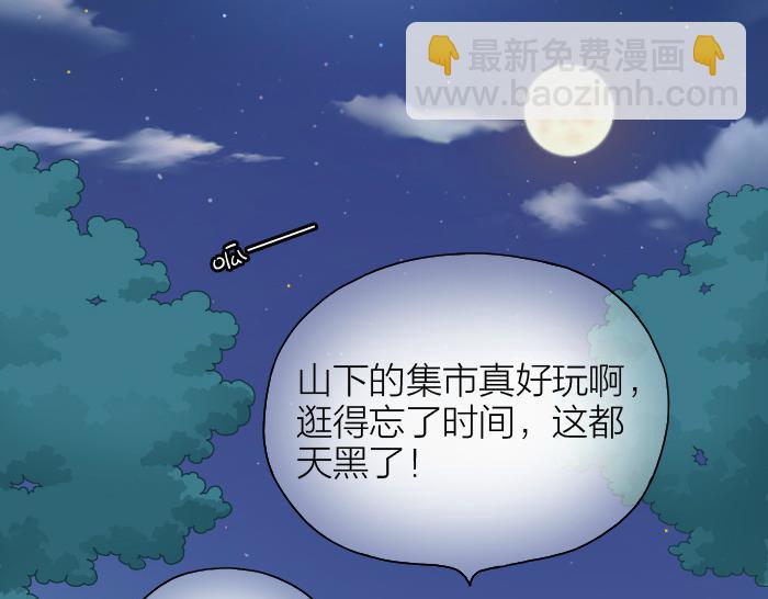 第52话 你我二人，一拍两散吧1