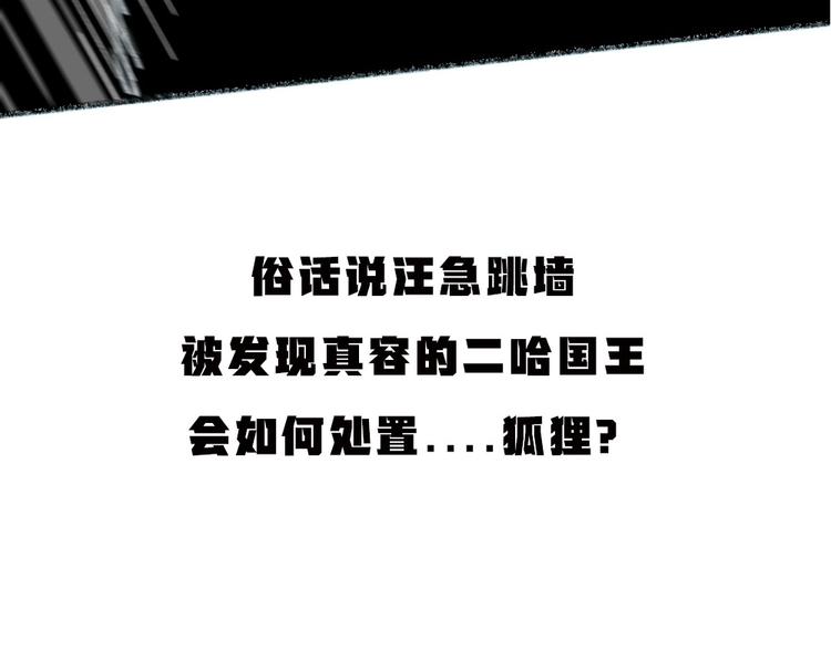 第74话 你是什么汪？94