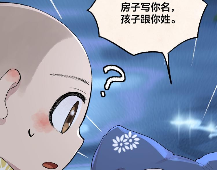 第92话 我的主人31