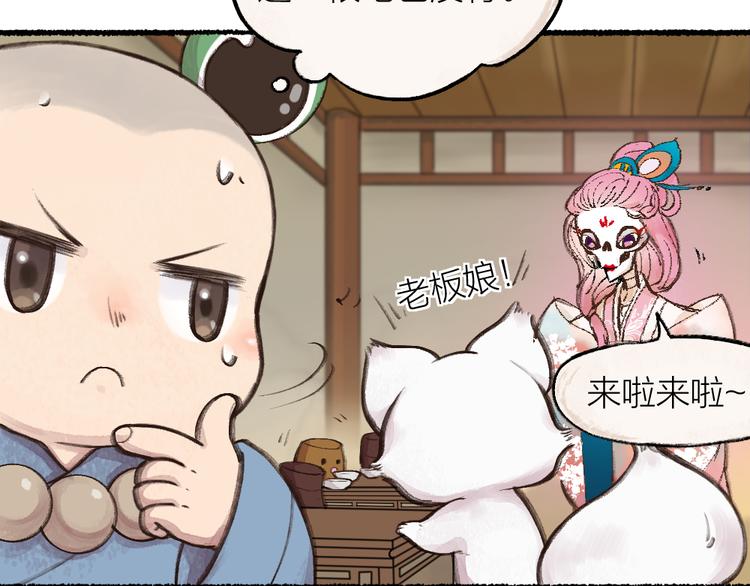 第5话 寻找大师兄32