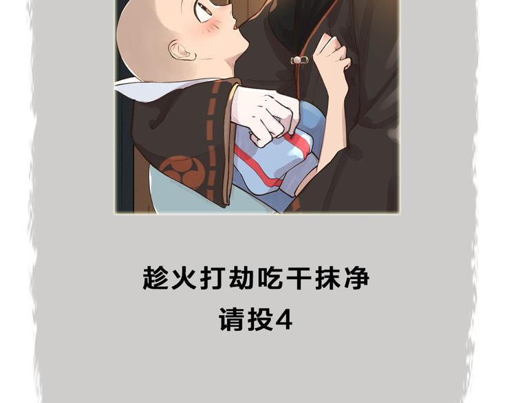 第68话 欢迎来到戏精王国104