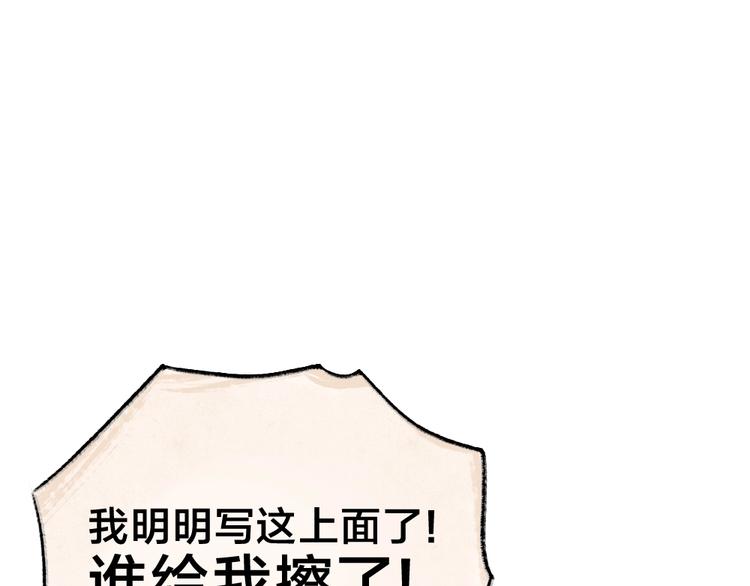 第41话 某镇一条鱼24
