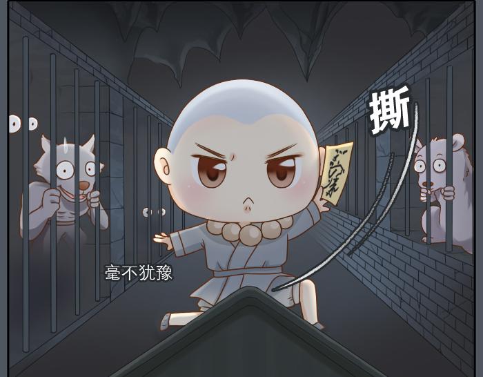 第7话 小和尚为救小狐狸深夜擅闯困妖洞！11