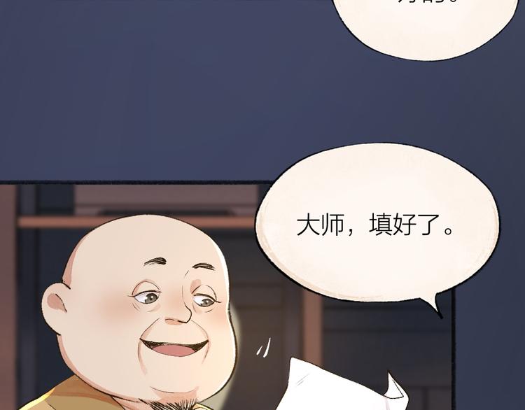 第98话 妖怪管理局20