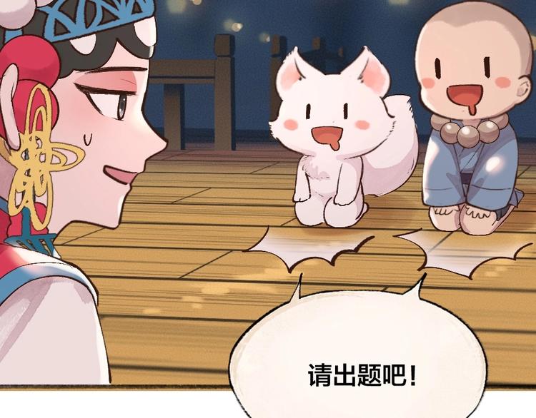 第68话 欢迎来到戏精王国91