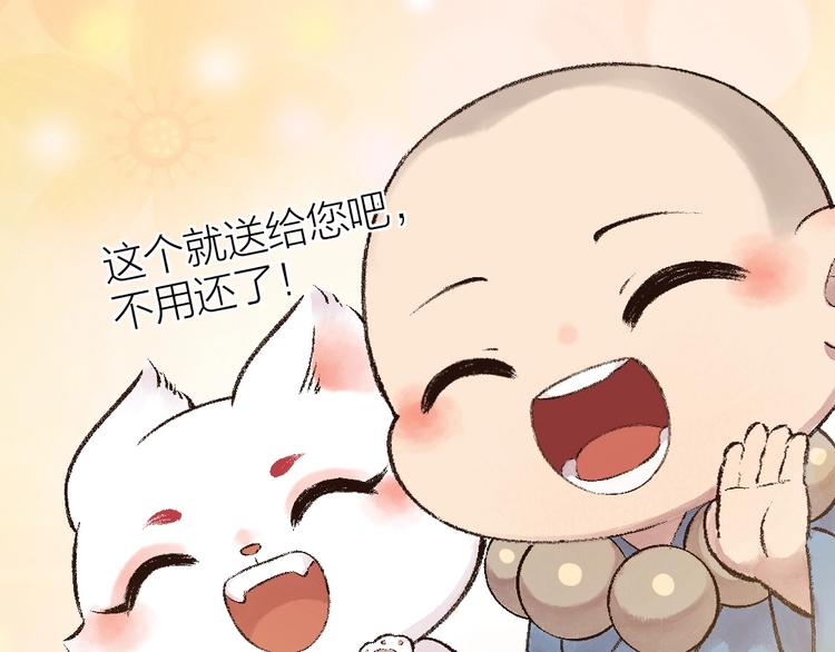 第26话 我耳朵可灵啦77