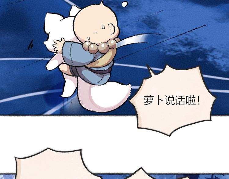 第59话 回去？70