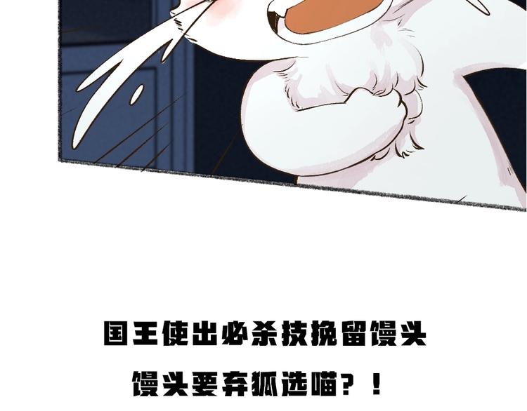 第72话 客官，吸喵吗？92