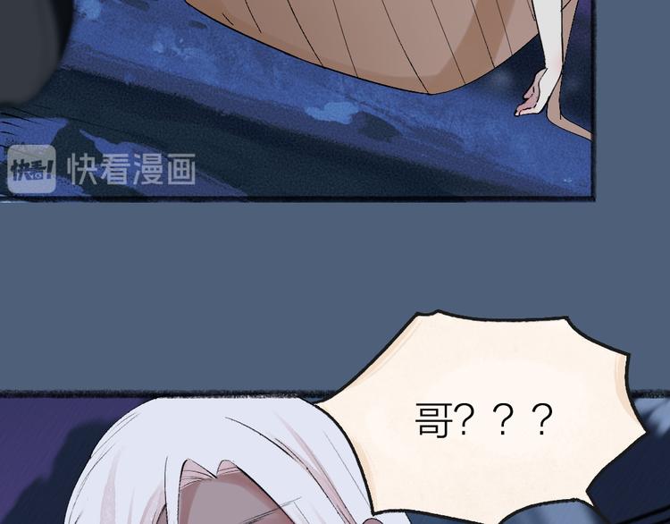 第86话 这里是人间吗？79