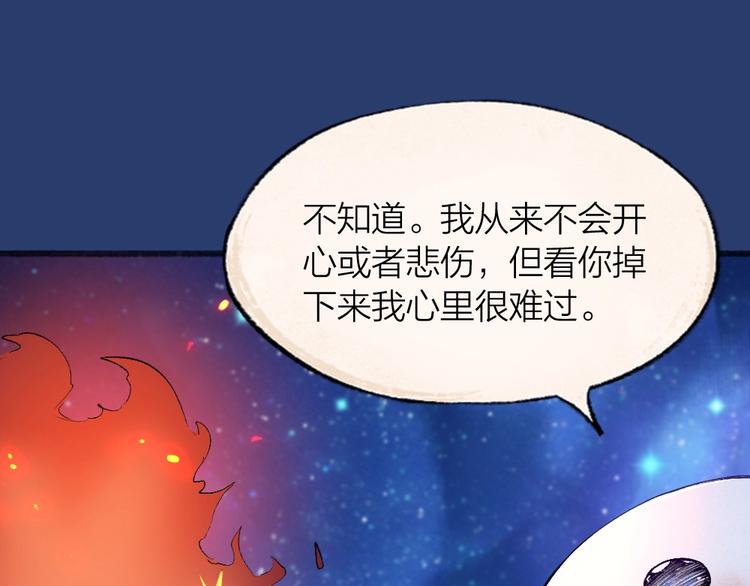 第78话 请你救救他26