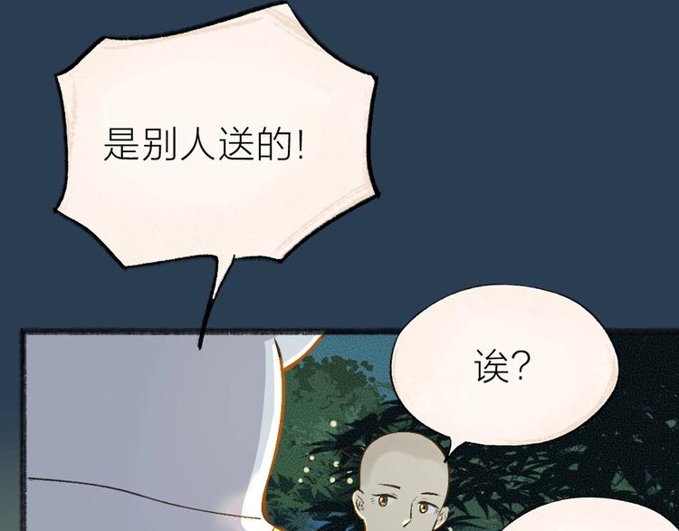 第34话 他是我的~63