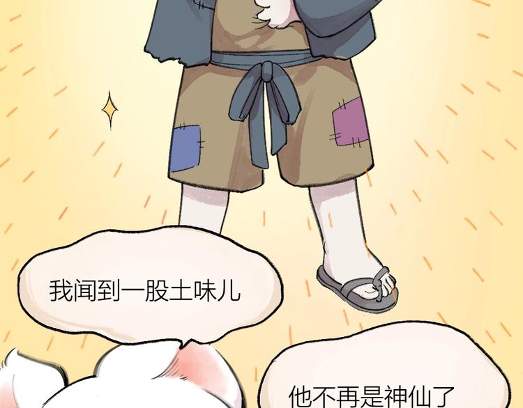 第64话 河神114