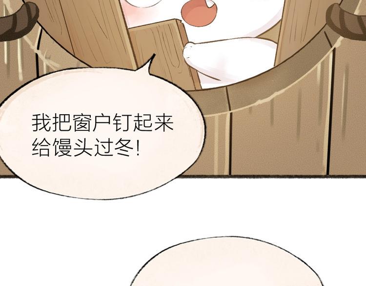 第39话 取暖6