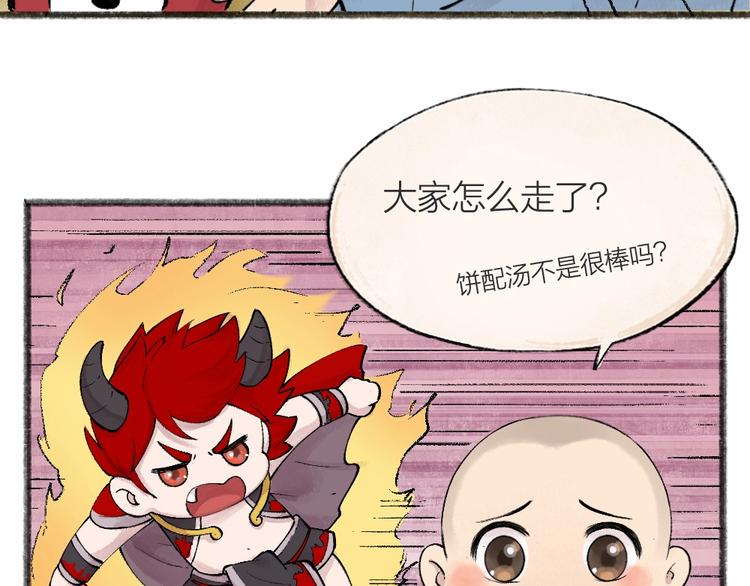 第43话 小狐狸戏精上身8