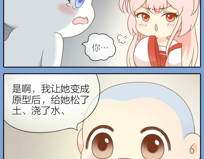 第53话 你们在干什么！26