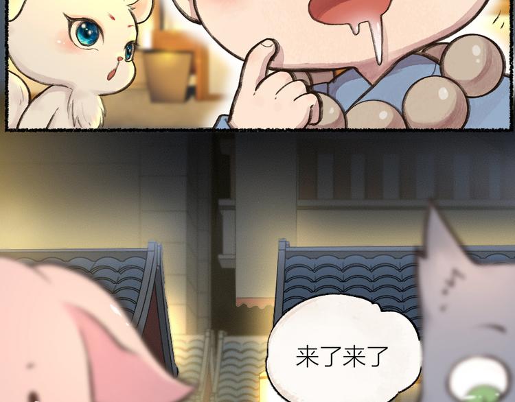元宵节番外篇27