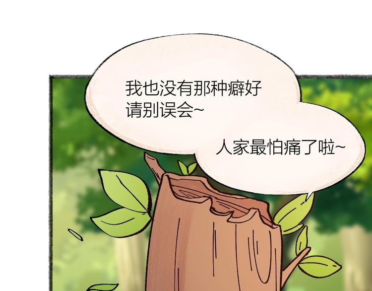 第48话 小树精26