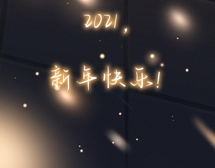 番外篇 学霸学渣＆一只小狐狸76