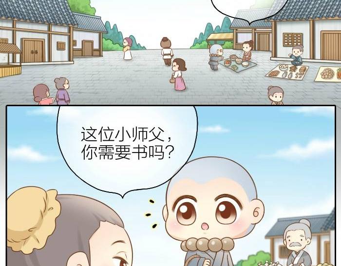 第36话 你竟然看这种书！2