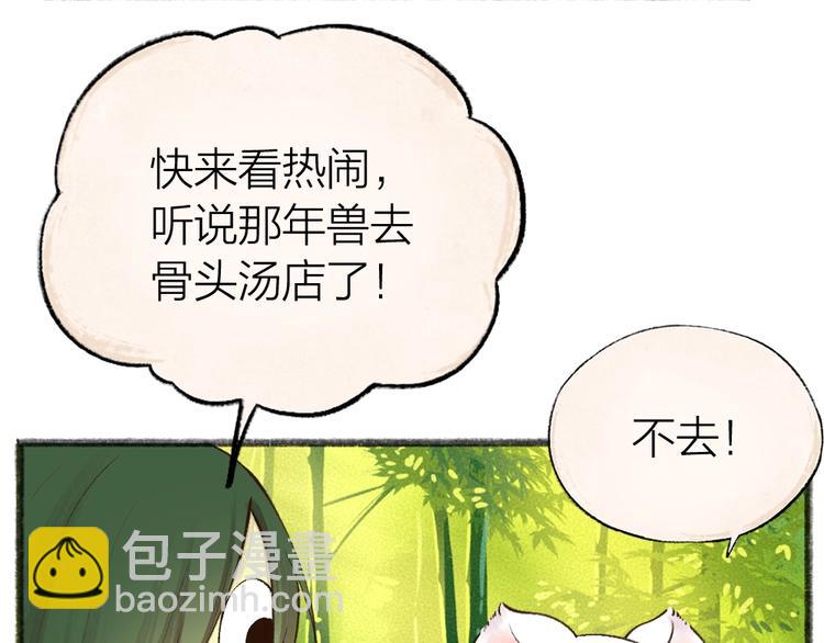 第50话 过年咯51