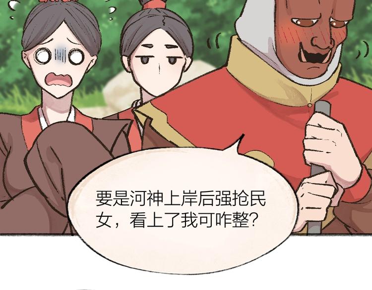 第67话 河神481