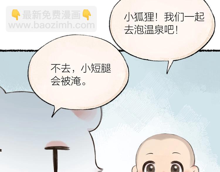 第21话 我不做小短腿！24