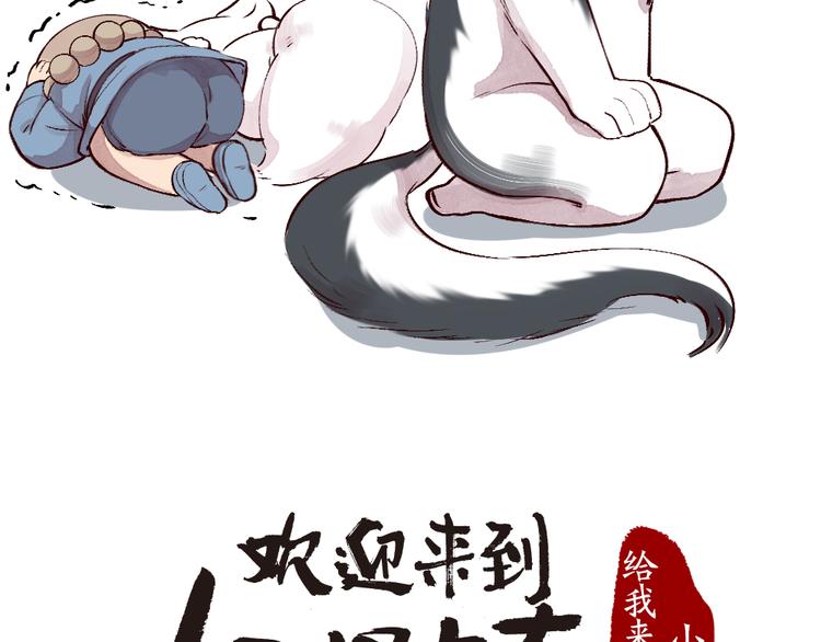 第75话 熟悉的味道7