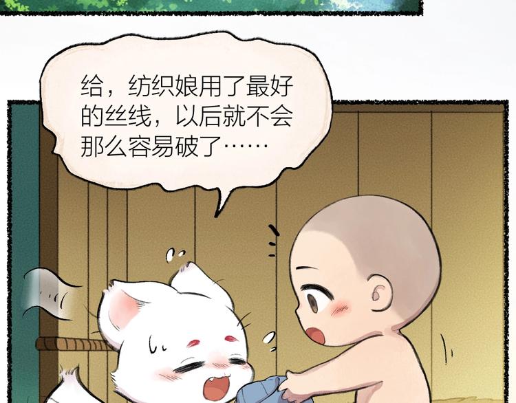 第15话 男妖的衣柜？61