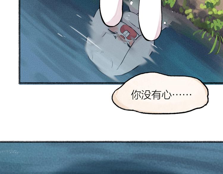 第101话 你没有心.....52