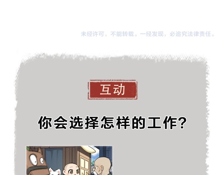 第100话 恶妖出没99