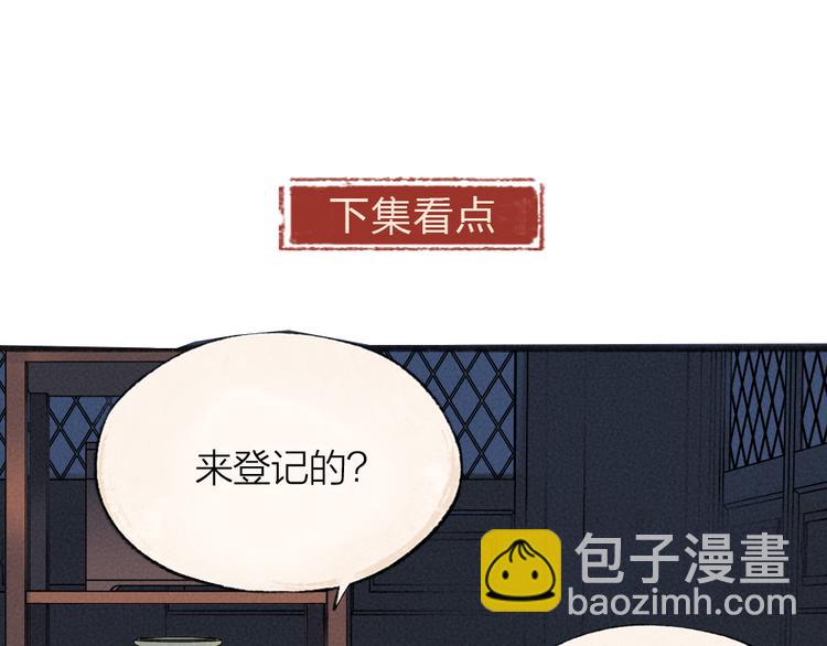第97话 吃..吃什么？！83