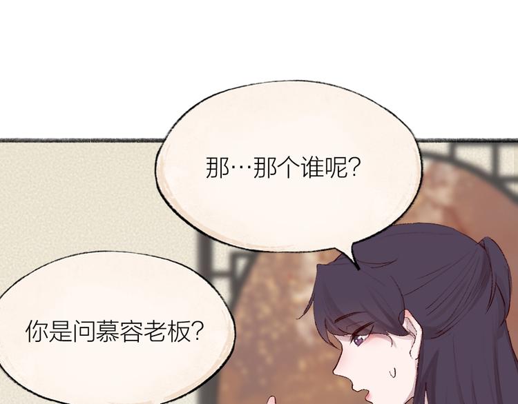 第115话 对家也塌房？！48