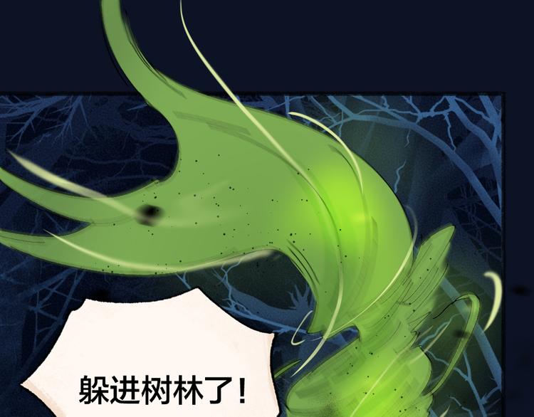 第109话 这里有妖风！38