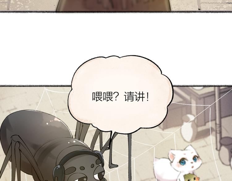 第103话 妖市28